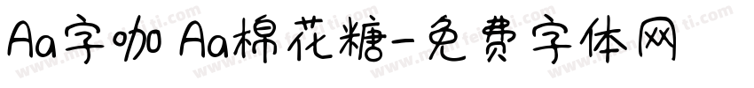 Aa字咖 Aa棉花糖字体转换